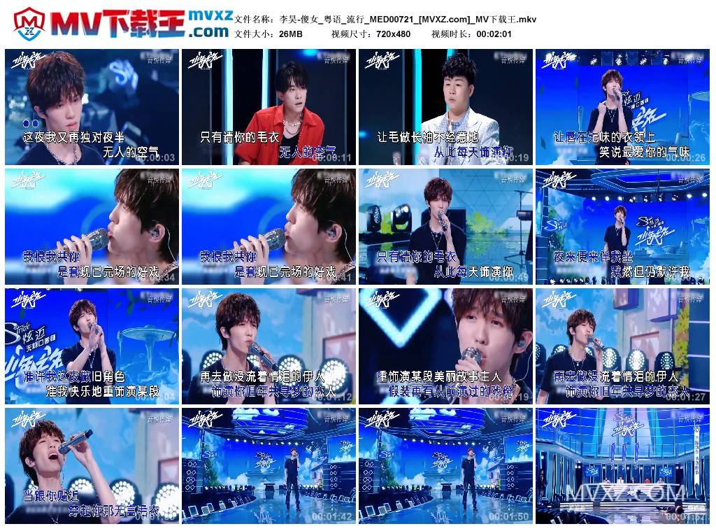 李昊-傻女_粤语_流行_MED00721